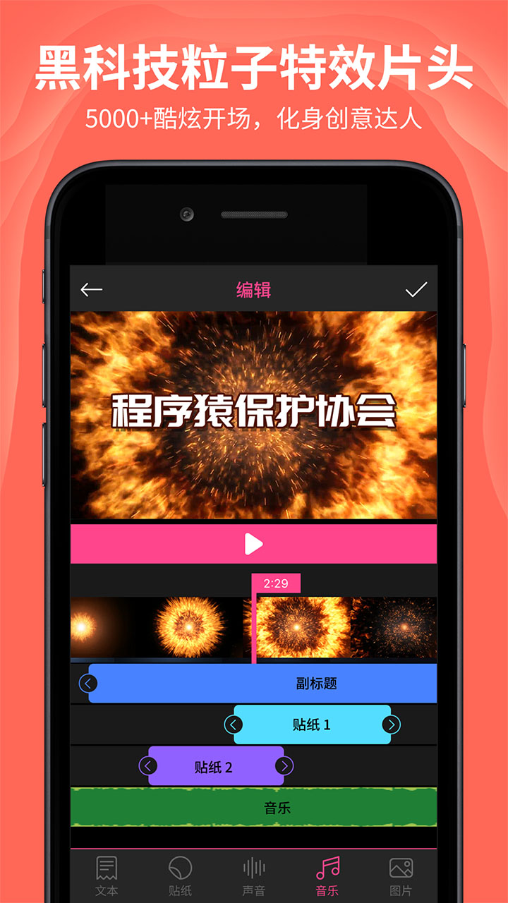 AE特效视频片头大师APP