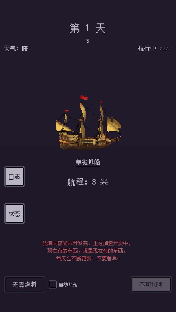 无量：钓海