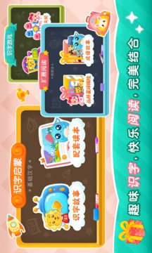 2Kids学汉字