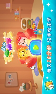 2Kids学汉字