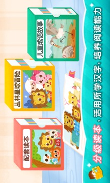 2Kids学汉字