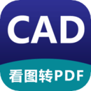 CAD DWG看图器