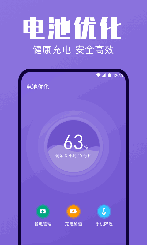 一键清理