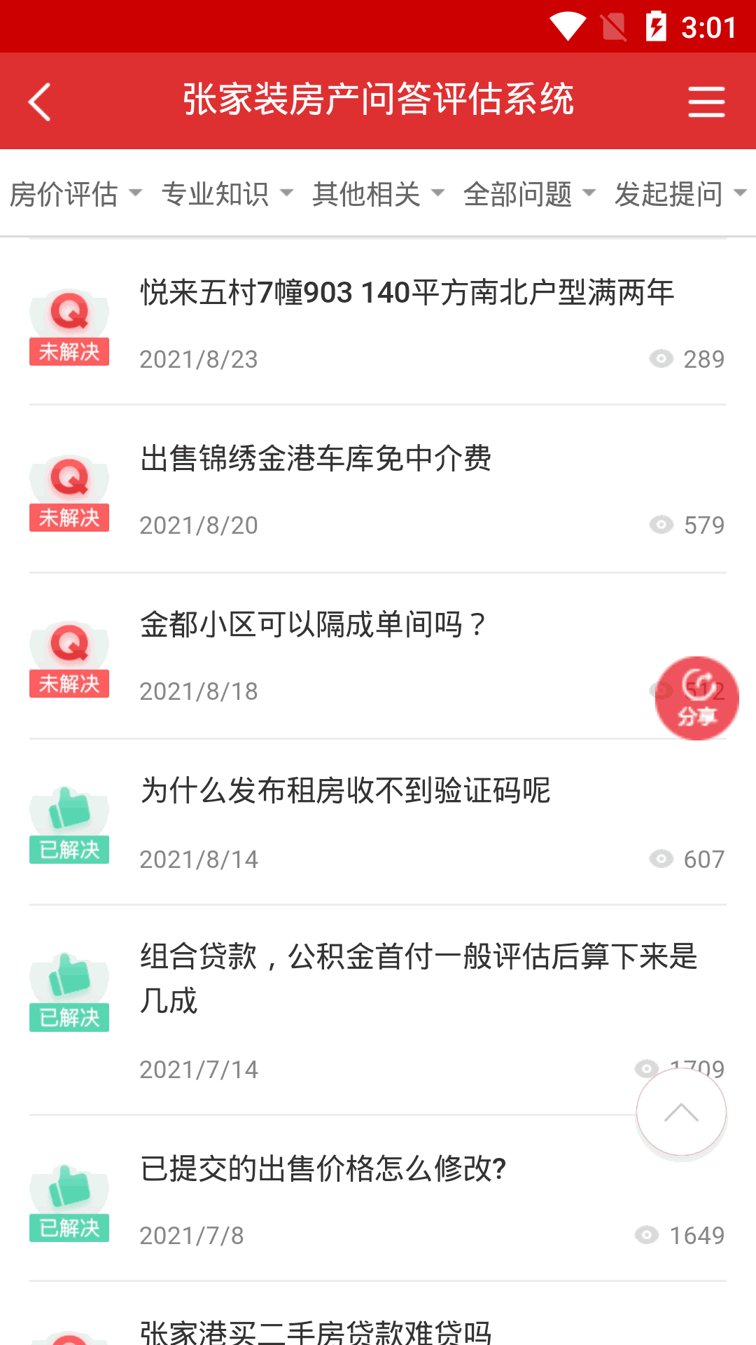 张家港房产网