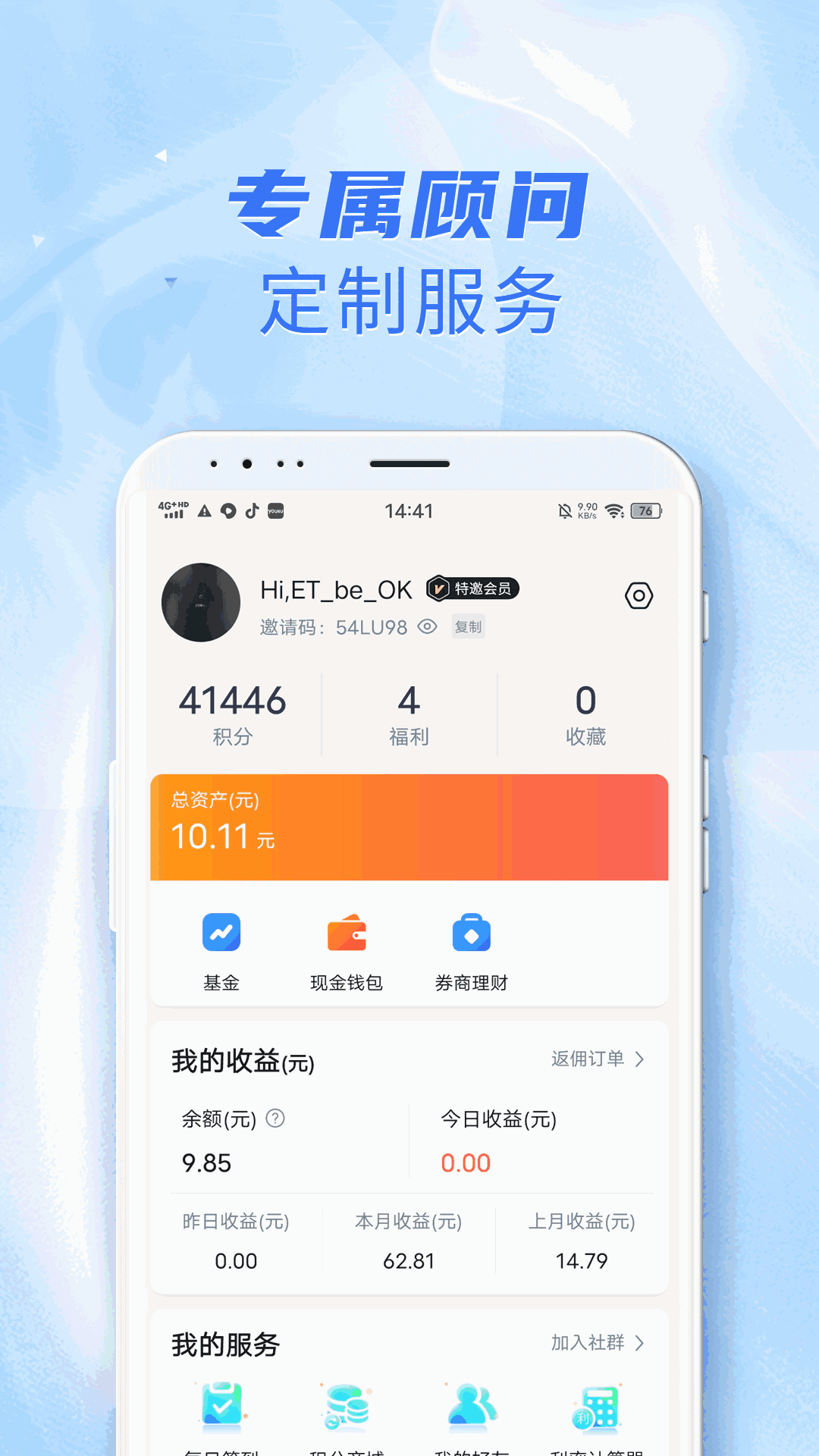 海星