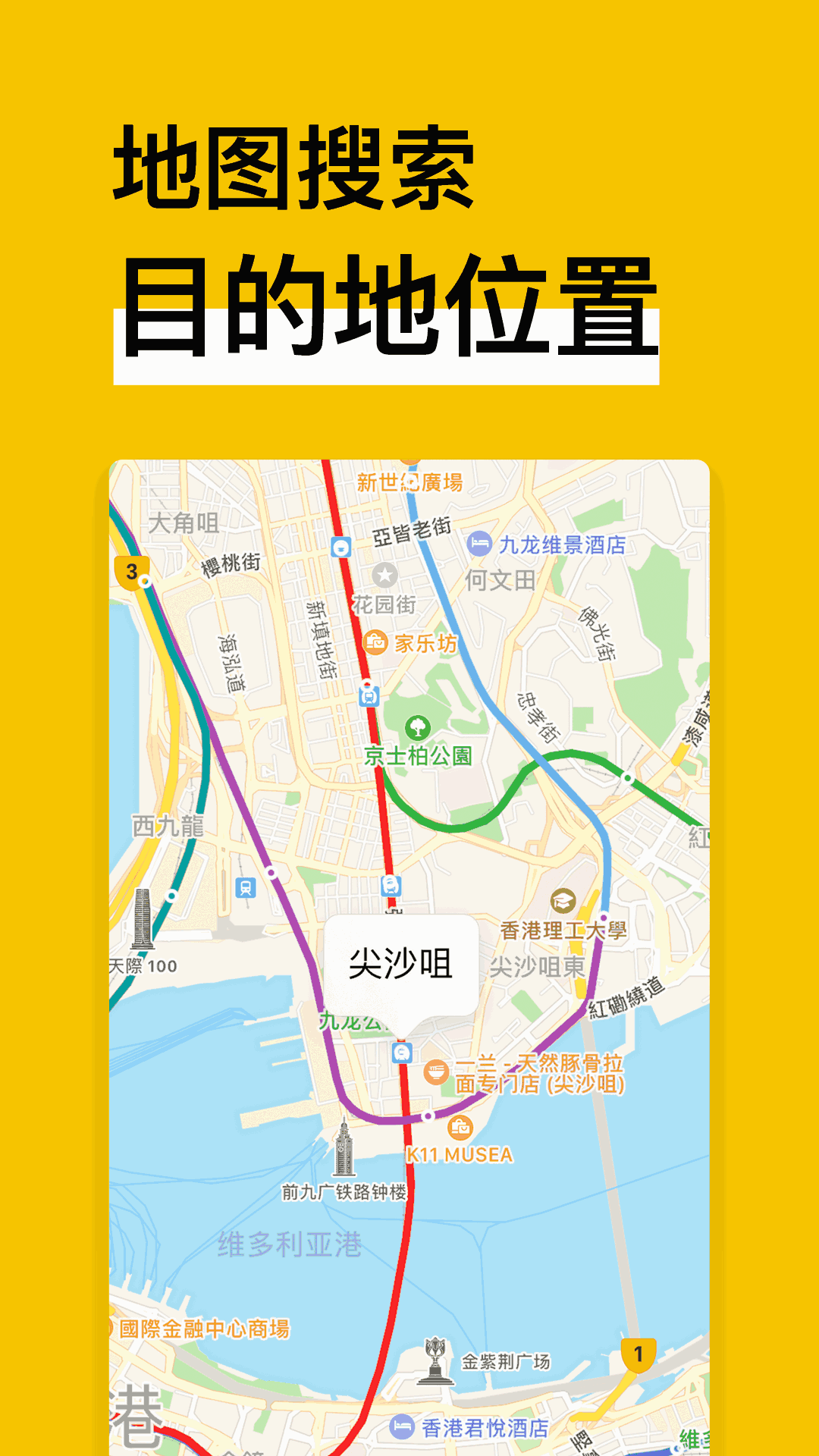 地铁通地铁换乘查询软件